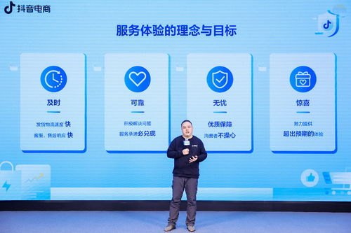 抖音電商開放日聚焦三大治理核心方向 以好內容、好商品、好服務引領互聯網銷售新生態