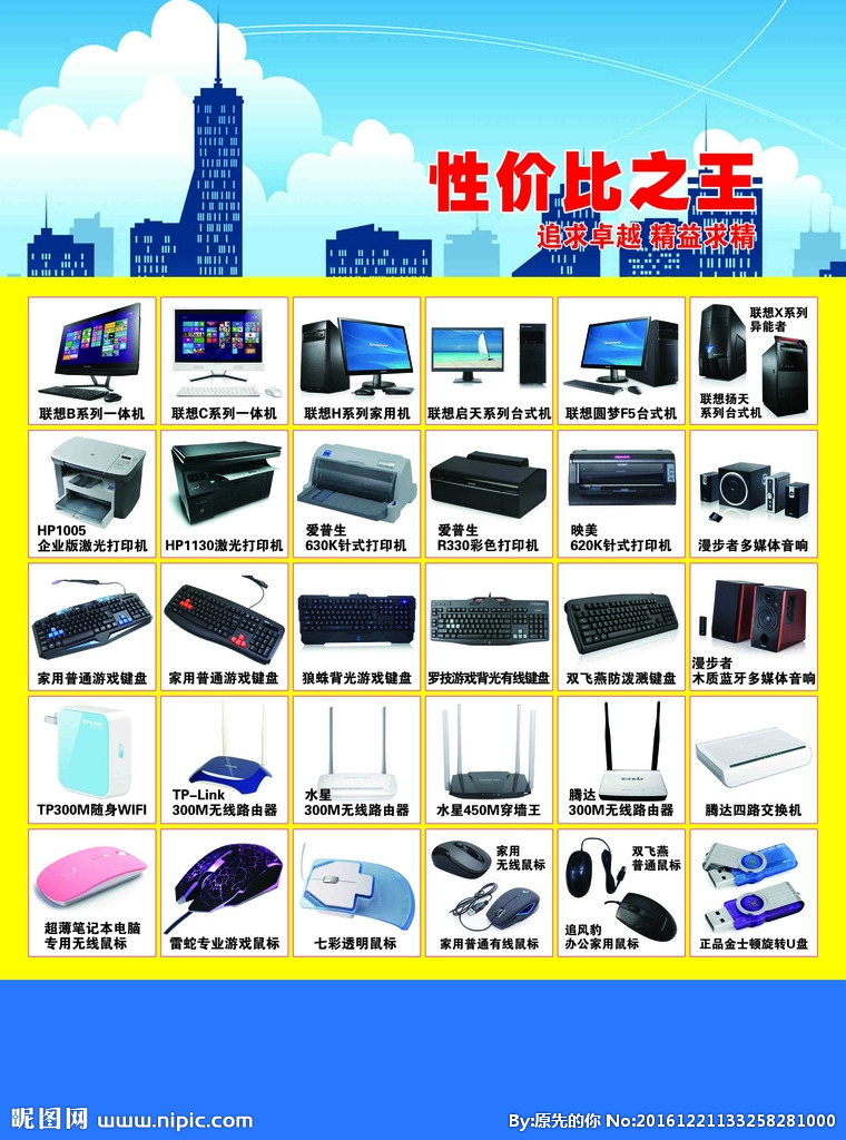 海康威視DM宣傳單廣告設(shè)計(jì) 專業(yè)視覺(jué)與高效傳播的完美融合