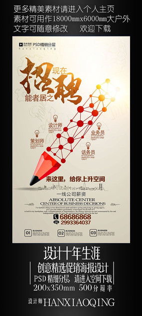 廣告公司創(chuàng)意海報(bào)設(shè)計(jì) 激發(fā)靈感的視覺藝術(shù)