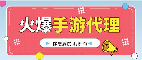 手游代理 一份低門檻的掘金副業(yè)，還是充滿陷阱的代辦騙局？