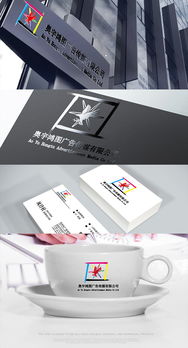 天津市奧宇鴻圖廣告公司logo設(shè)計(jì)懸賞 匯聚創(chuàng)意靈感，打造品牌標(biāo)識(shí)