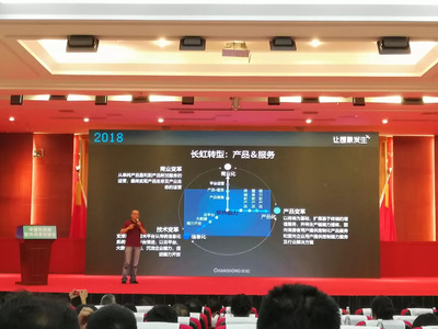 【力久動態(tài)】四川力久律師事務(wù)所參加中國(綿陽)科技城工業(yè)軟件供需對接會