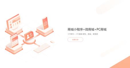 綿陽公眾號(hào)商城開發(fā)