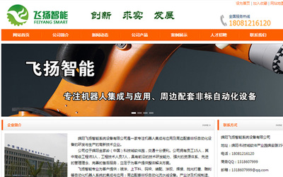 綿陽億騰科技-軟件定制開發,網站建設