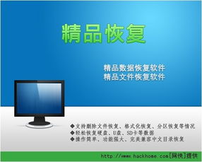 數據恢復公司的如何選擇