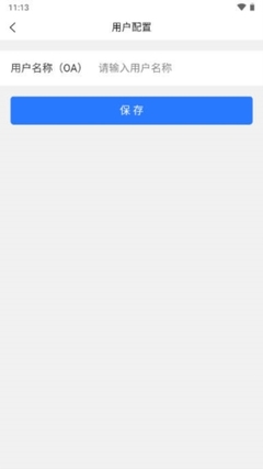 成思辦公app