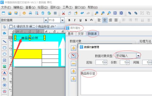 條碼標(biāo)簽打印軟件制作商品標(biāo)簽