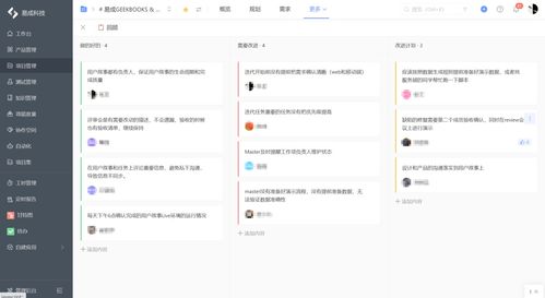 國內(nèi)知名軟件產(chǎn)品需求管理工具使用體驗分享