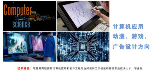 綿陽軟件設(shè)計(jì)招生 四川省綿陽高級(jí)技工學(xué)校成都校區(qū)專業(yè)與要求